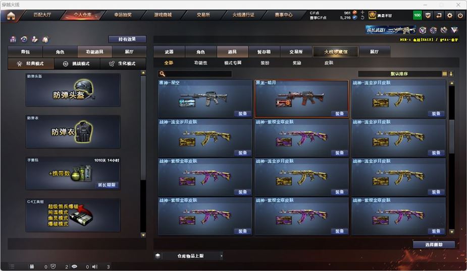 CFQM317196穿越火线账号详情图42 CFQM317196穿越火线账号详情图42