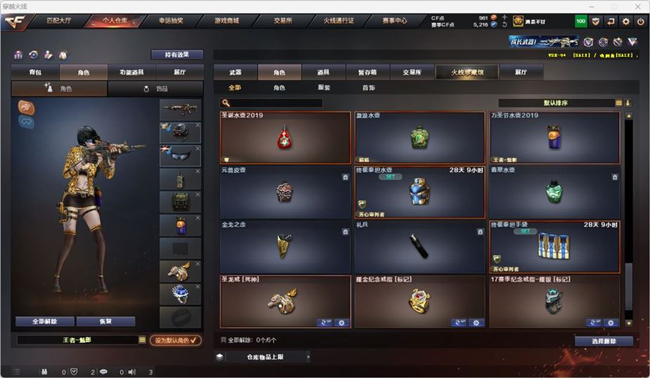 CFQM317196穿越火线账号详情图37 CFQM317196穿越火线账号详情图37