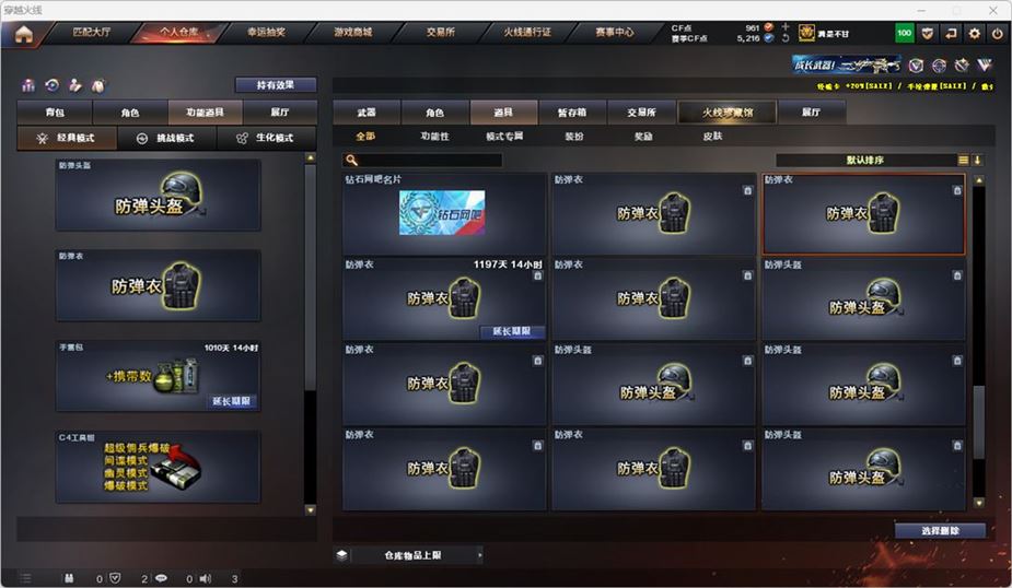 CFQM317196穿越火线账号详情图47 CFQM317196穿越火线账号详情图47