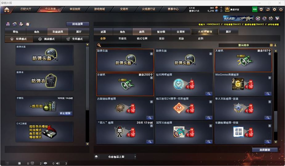 CFQM317196穿越火线账号详情图48 CFQM317196穿越火线账号详情图48