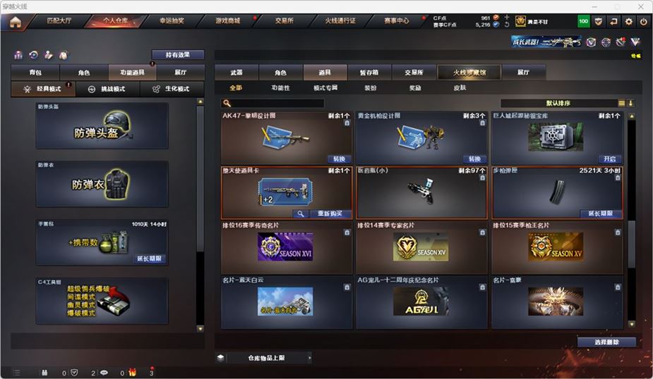 CFQM317196穿越火线账号详情图46 CFQM317196穿越火线账号详情图46