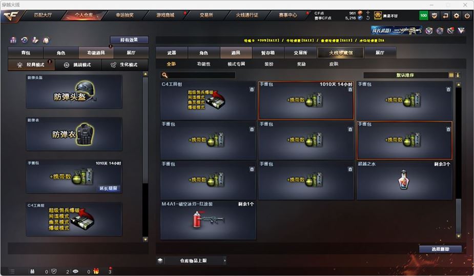 CFQM317196穿越火线账号详情图50 CFQM317196穿越火线账号详情图50