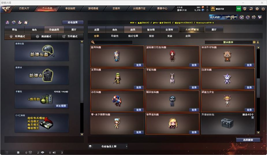 CFQM317196穿越火线账号详情图45 CFQM317196穿越火线账号详情图45