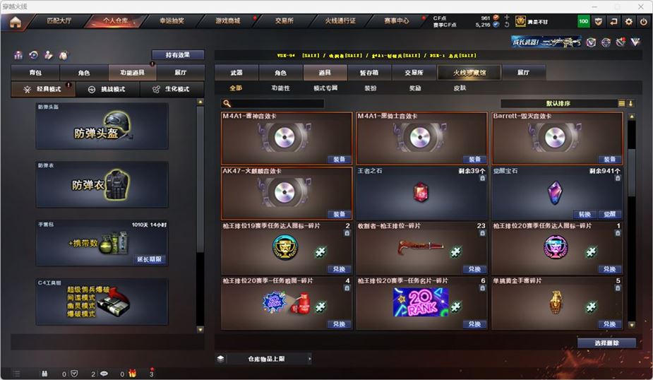 CFQM317196穿越火线账号详情图40 CFQM317196穿越火线账号详情图40