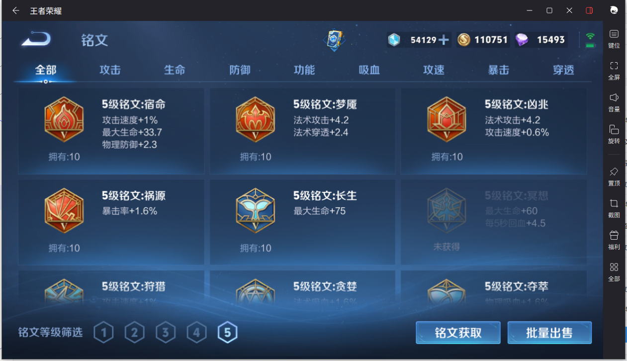 WZCMW3198403王者荣耀账号详情图26 WZCMW3198403王者荣耀账号详情图26