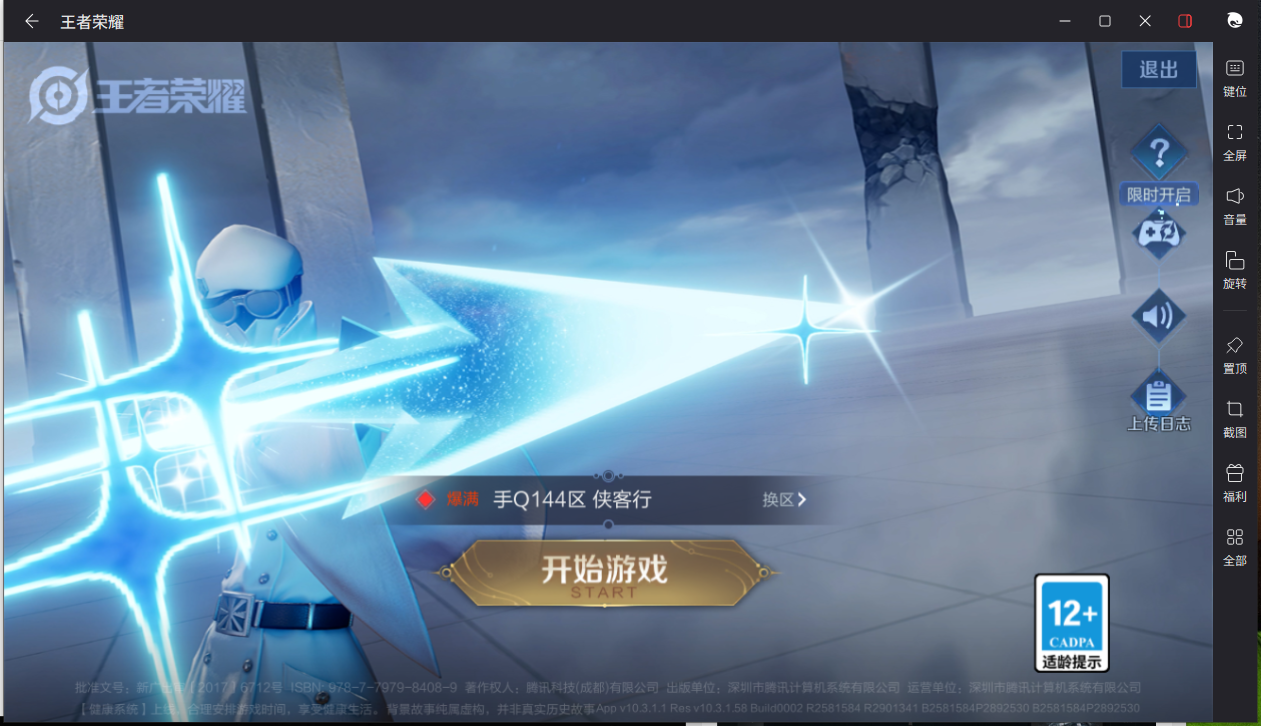 WZCMW3198403王者荣耀账号详情图3 WZCMW3198403王者荣耀账号详情图3