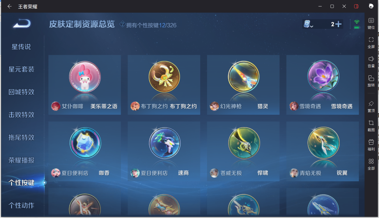 WZCMW3198403王者荣耀账号详情图18 WZCMW3198403王者荣耀账号详情图18