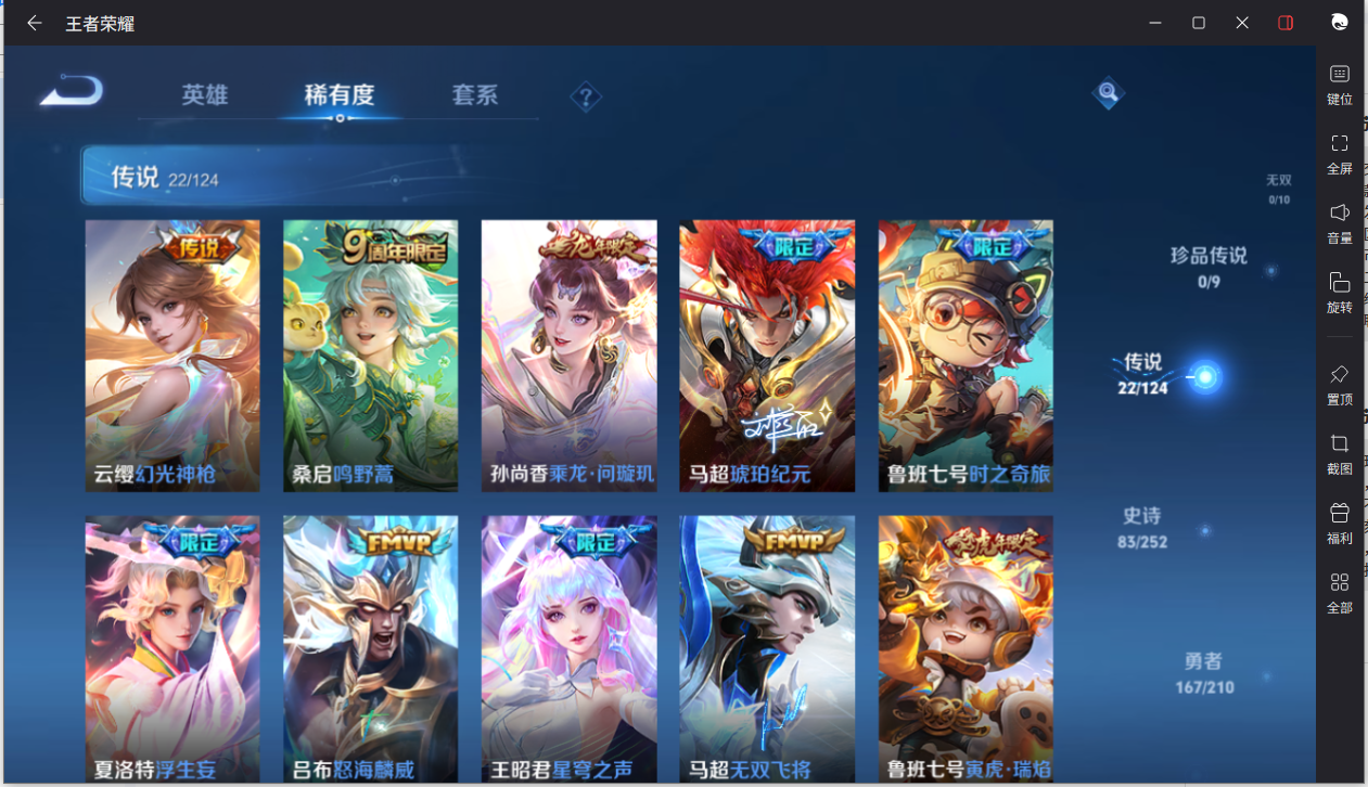 WZCMW3198403王者荣耀账号详情图10 WZCMW3198403王者荣耀账号详情图10