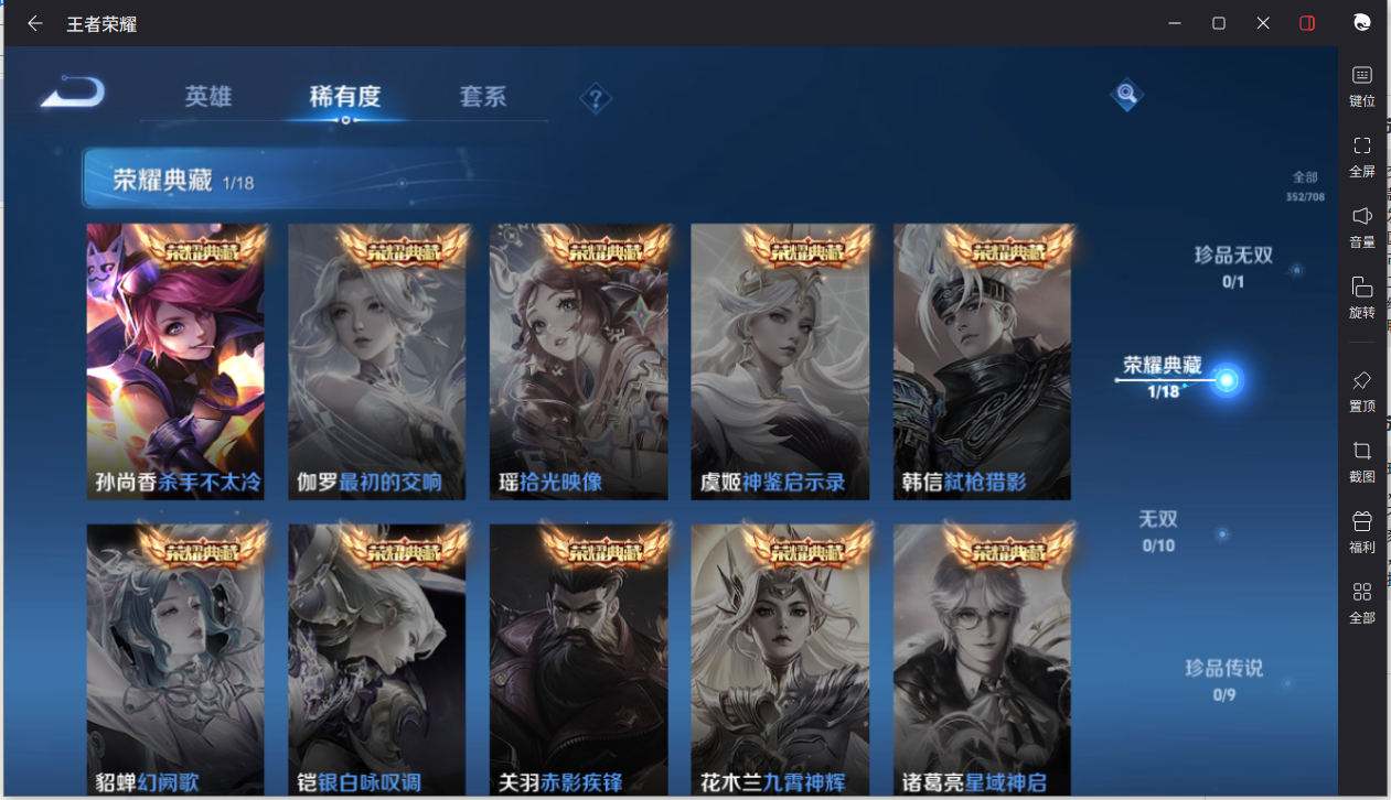 WZCMW3198403王者荣耀账号详情图7 WZCMW3198403王者荣耀账号详情图7