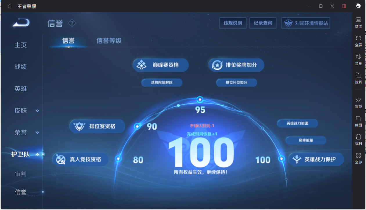 WZCMW3198403王者荣耀账号详情图22 WZCMW3198403王者荣耀账号详情图22