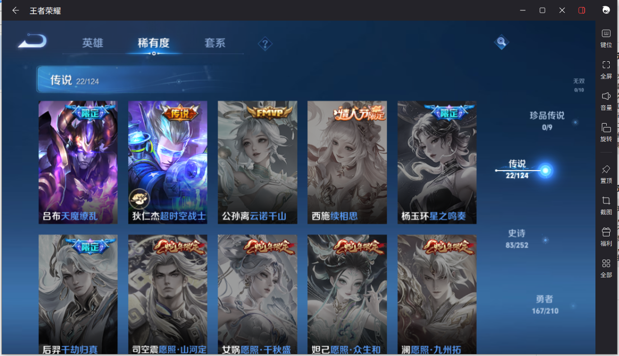 WZCMW3198403王者荣耀账号详情图8 WZCMW3198403王者荣耀账号详情图8