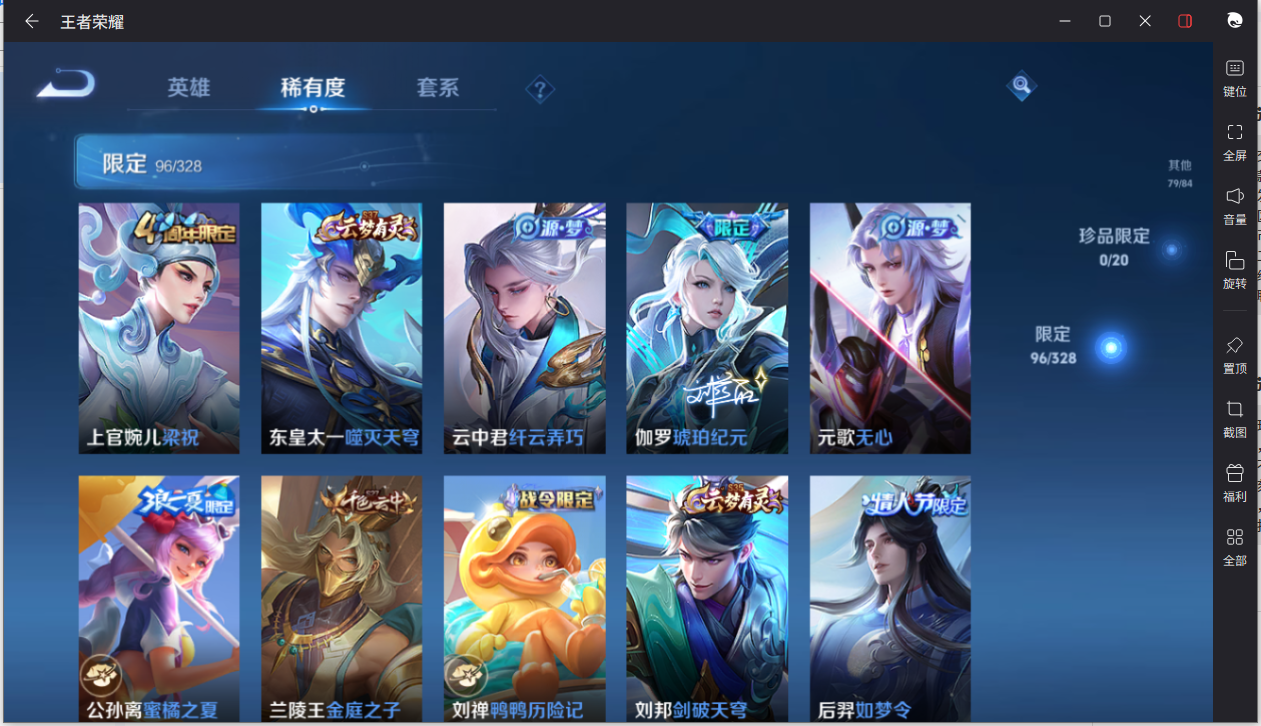WZCMW3198403王者荣耀账号详情图12 WZCMW3198403王者荣耀账号详情图12