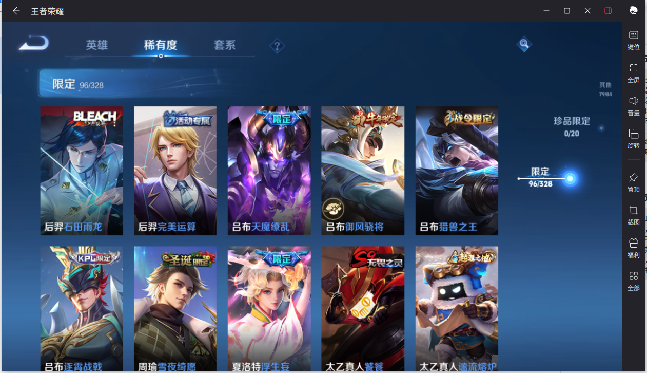 WZCMW3198403王者荣耀账号详情图13 WZCMW3198403王者荣耀账号详情图13