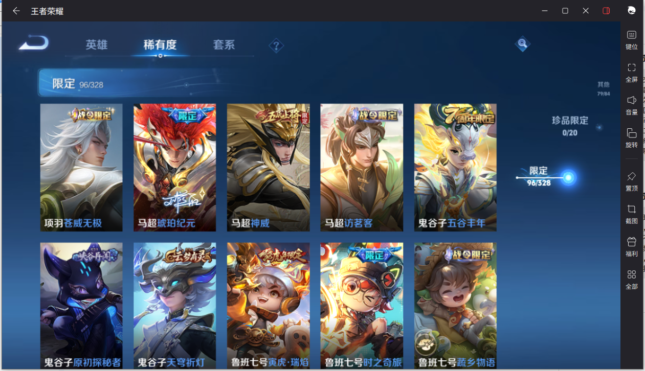 WZCMW3198403王者荣耀账号详情图17 WZCMW3198403王者荣耀账号详情图17