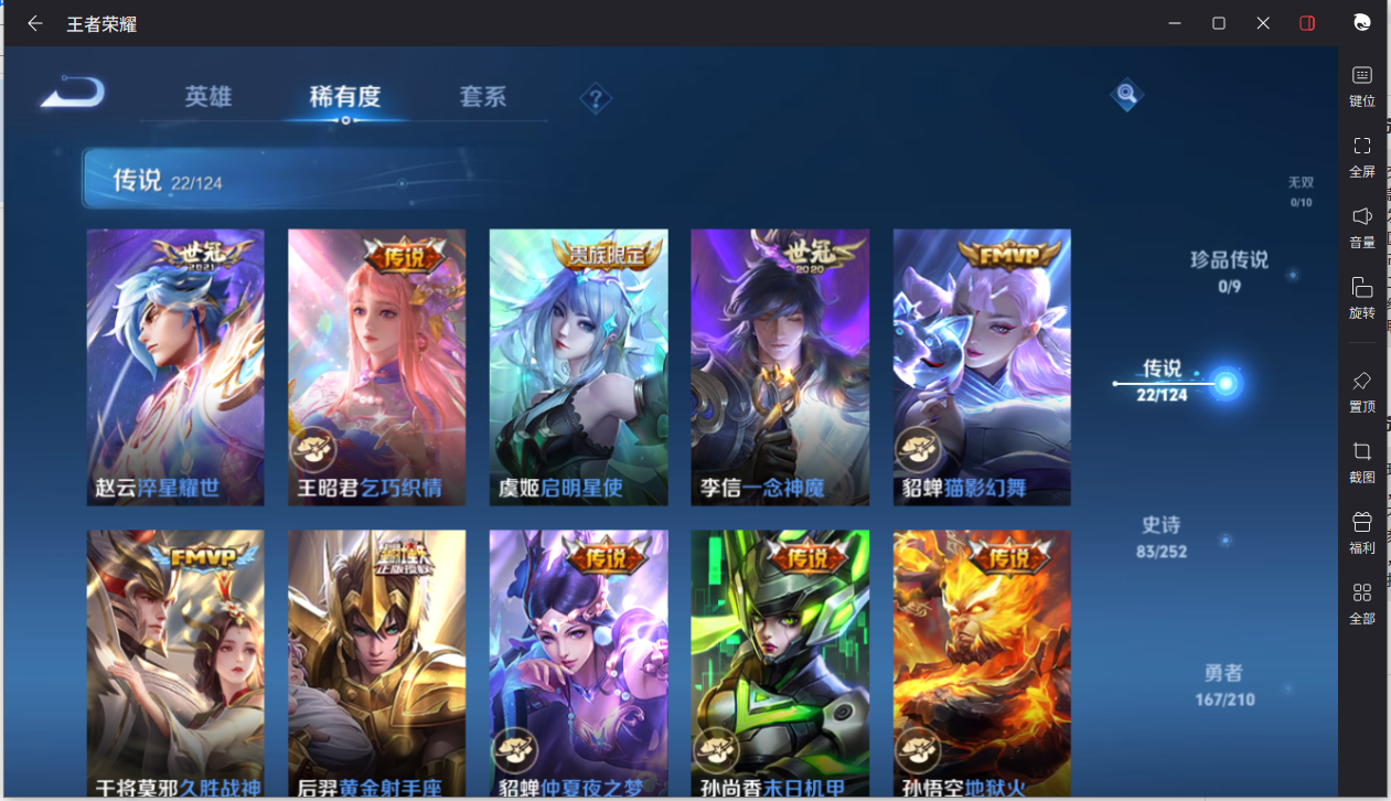 WZCMW3198403王者荣耀账号详情图11 WZCMW3198403王者荣耀账号详情图11