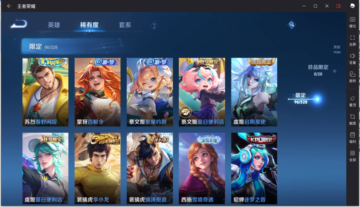WZCMW3198403王者荣耀账号详情图14 WZCMW3198403王者荣耀账号详情图14
