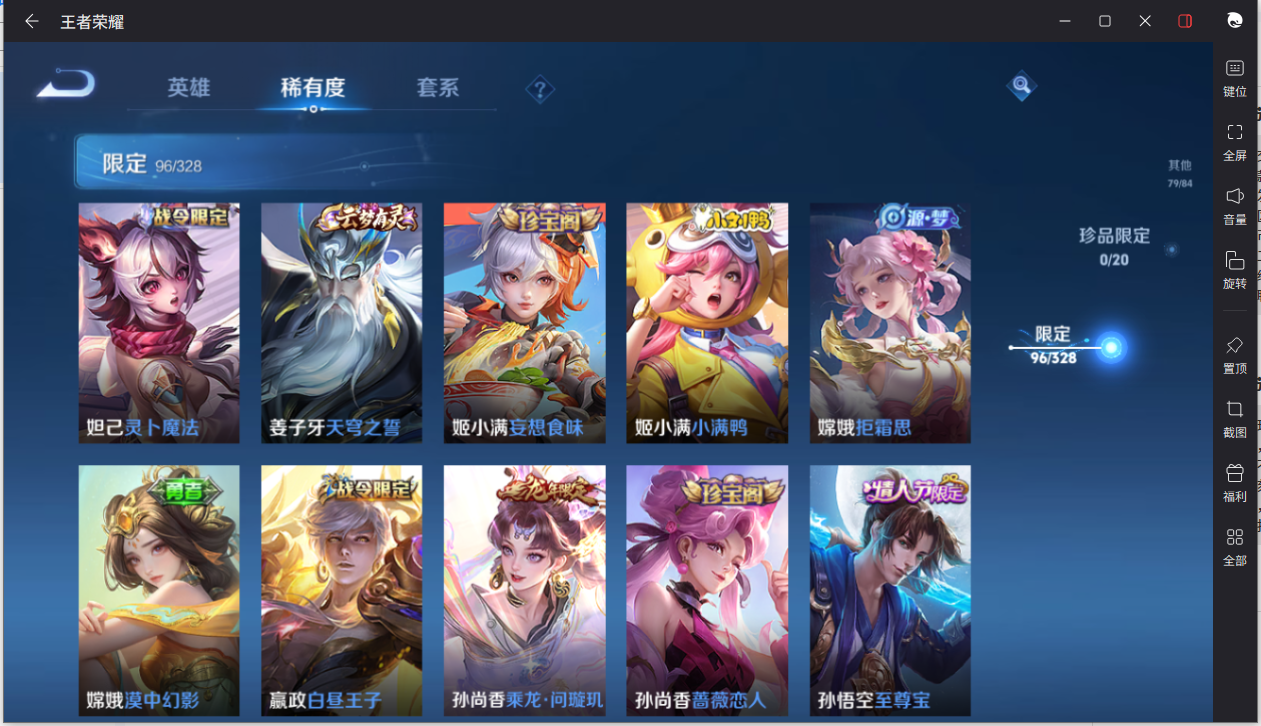 WZCMW3198403王者荣耀账号详情图16 WZCMW3198403王者荣耀账号详情图16