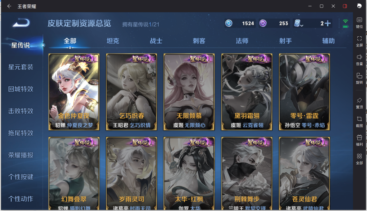 WZCMW3198403王者荣耀账号详情图20 WZCMW3198403王者荣耀账号详情图20