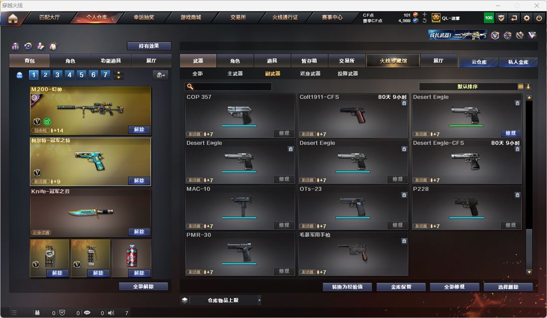 CFQM317198穿越火线账号详情图28 CFQM317198穿越火线账号详情图28