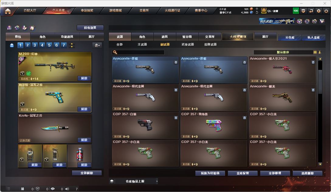 CFQM317198穿越火线账号详情图18 CFQM317198穿越火线账号详情图18