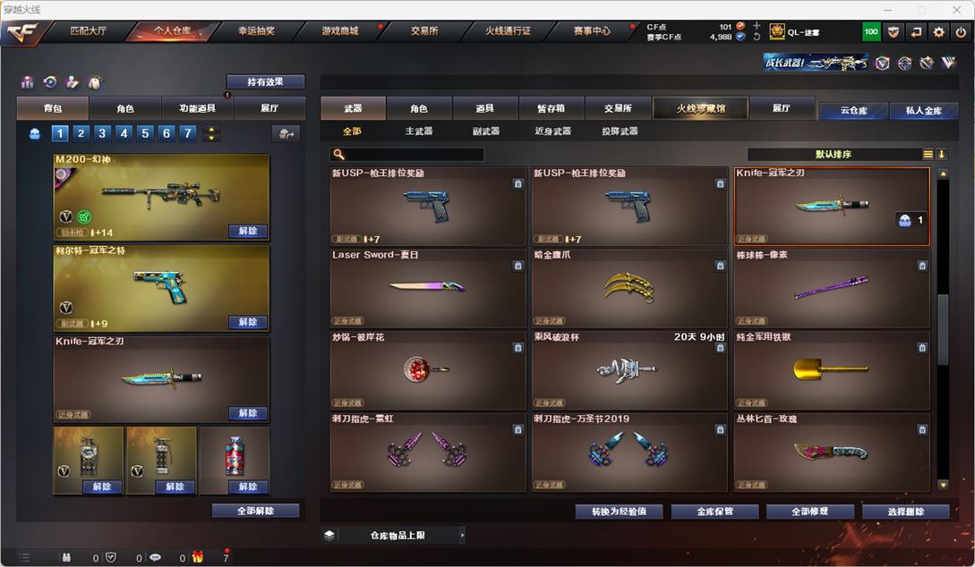 CFQM317198穿越火线账号详情图17 CFQM317198穿越火线账号详情图17