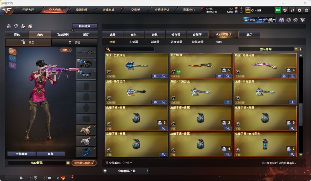 CFQM317198穿越火线账号详情图5 CFQM317198穿越火线账号详情图5