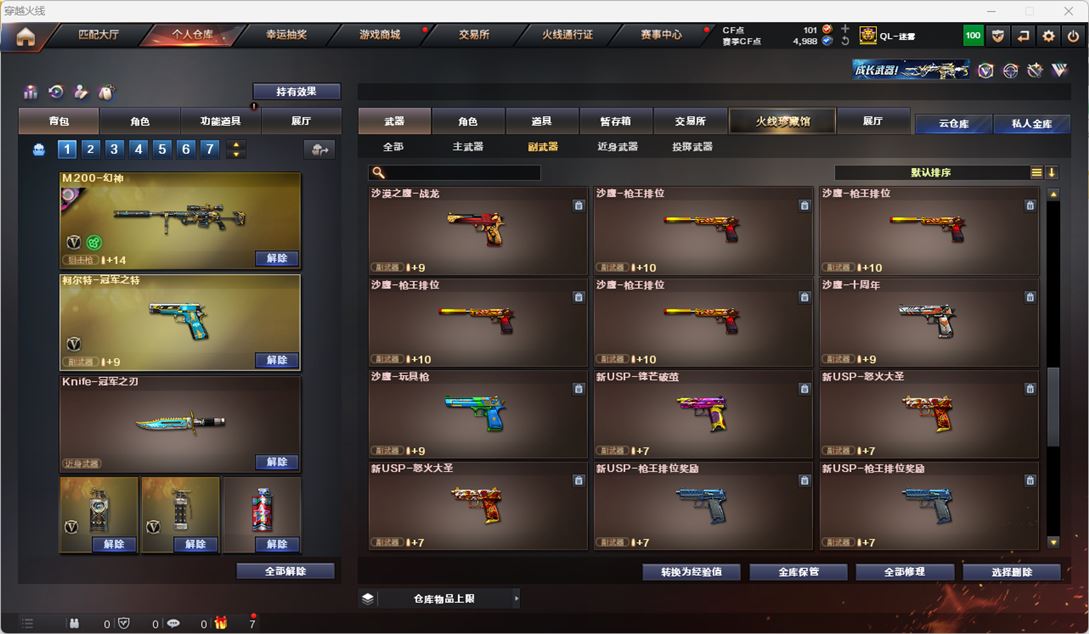 CFQM317198穿越火线账号详情图24 CFQM317198穿越火线账号详情图24