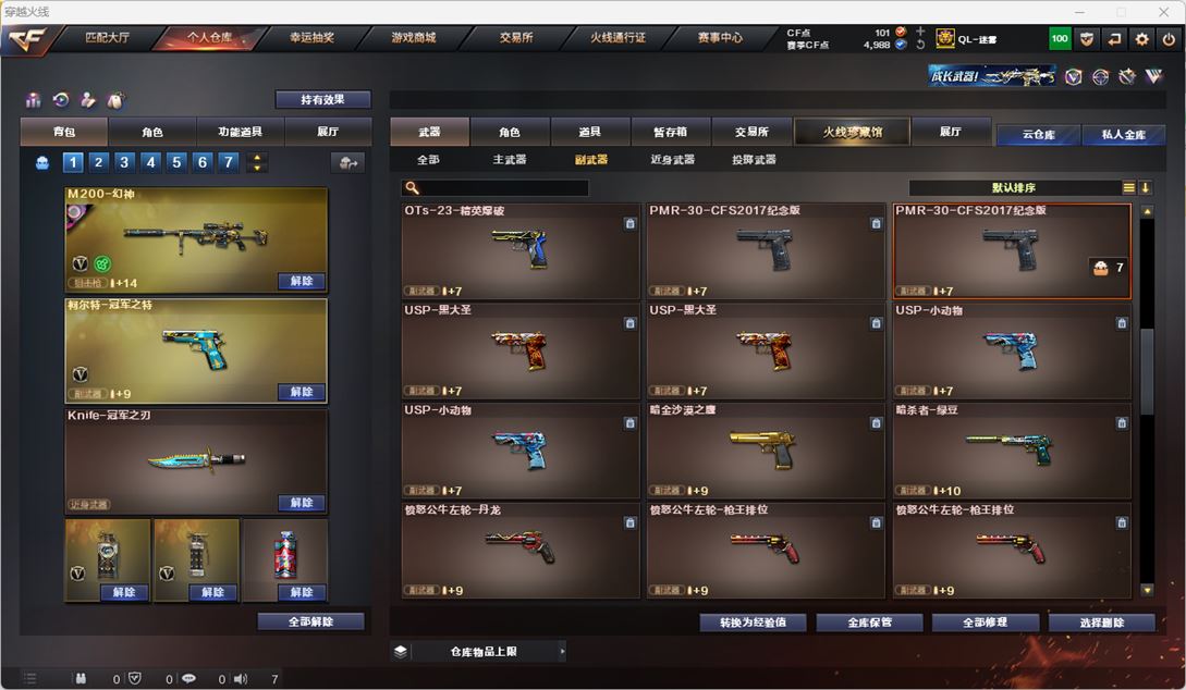 CFQM317198穿越火线账号详情图21 CFQM317198穿越火线账号详情图21