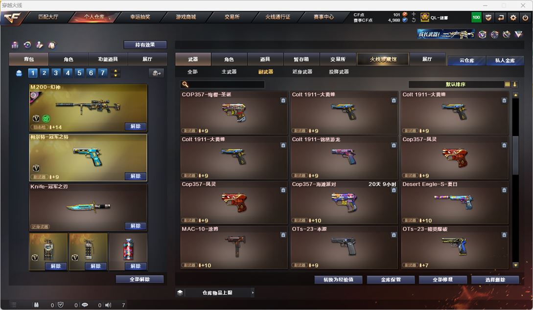CFQM317198穿越火线账号详情图20 CFQM317198穿越火线账号详情图20