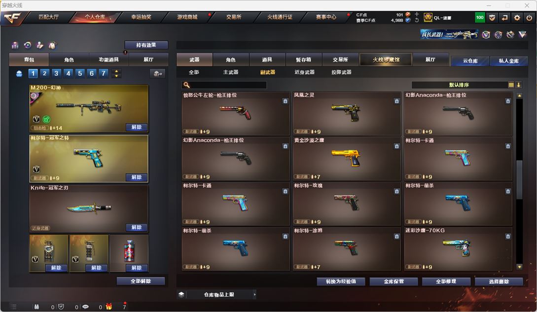 CFQM317198穿越火线账号详情图22 CFQM317198穿越火线账号详情图22