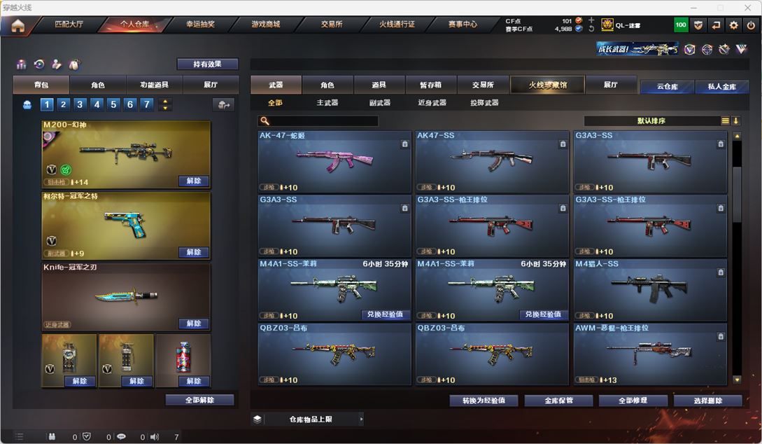 CFQM317198穿越火线账号详情图14 CFQM317198穿越火线账号详情图14