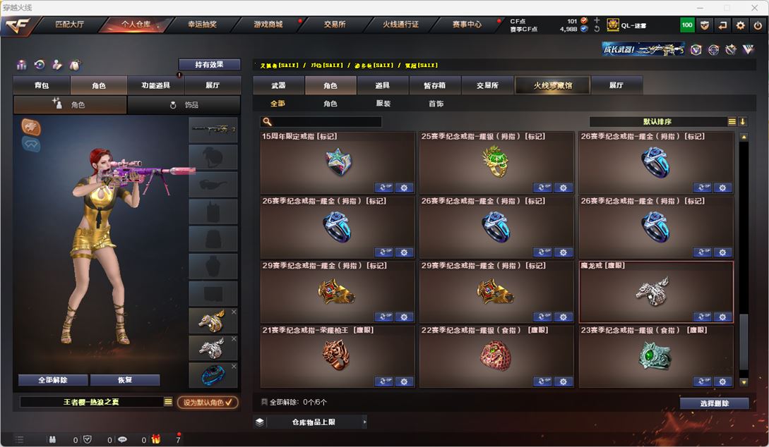 CFQM317198穿越火线账号详情图45 CFQM317198穿越火线账号详情图45
