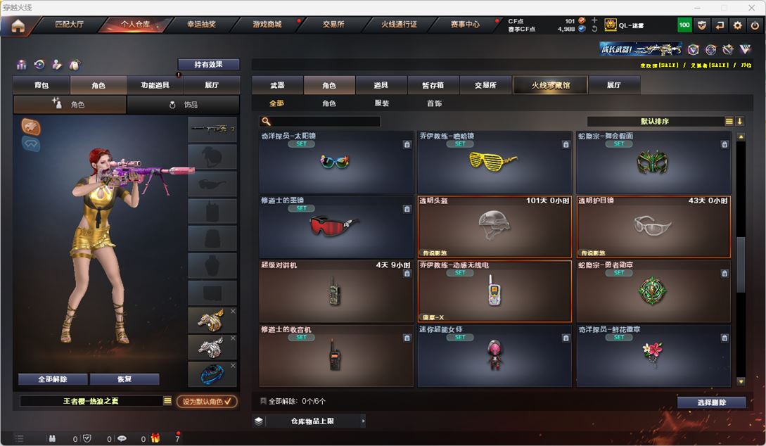 CFQM317198穿越火线账号详情图40 CFQM317198穿越火线账号详情图40