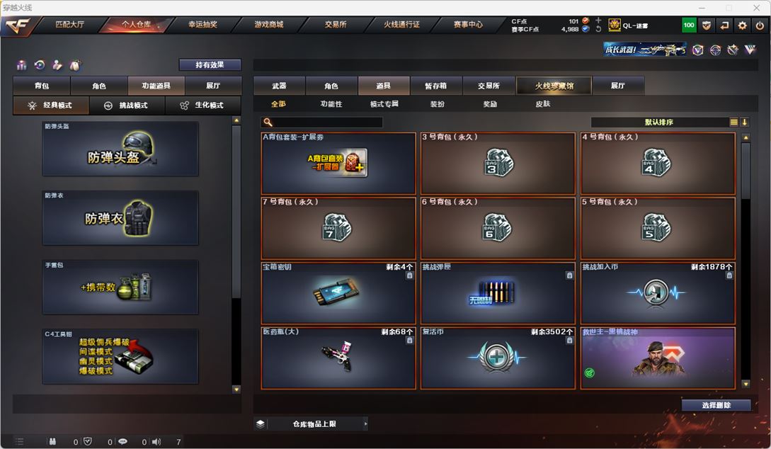 CFQM317198穿越火线账号详情图48 CFQM317198穿越火线账号详情图48