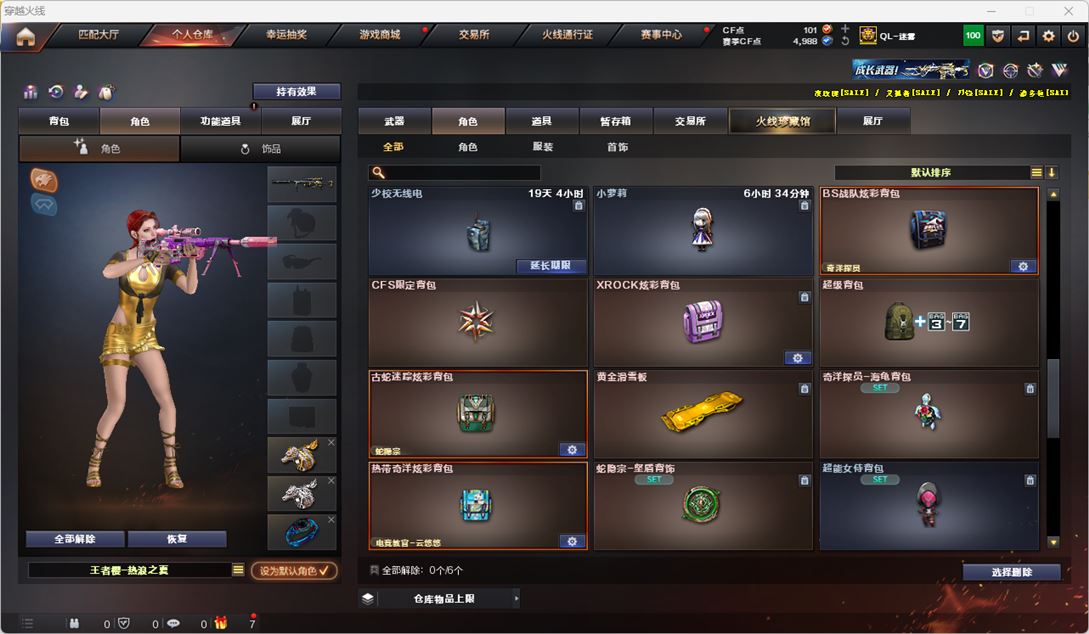 CFQM317198穿越火线账号详情图41 CFQM317198穿越火线账号详情图41