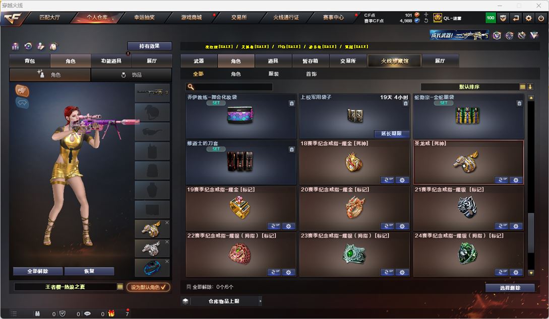 CFQM317198穿越火线账号详情图44 CFQM317198穿越火线账号详情图44
