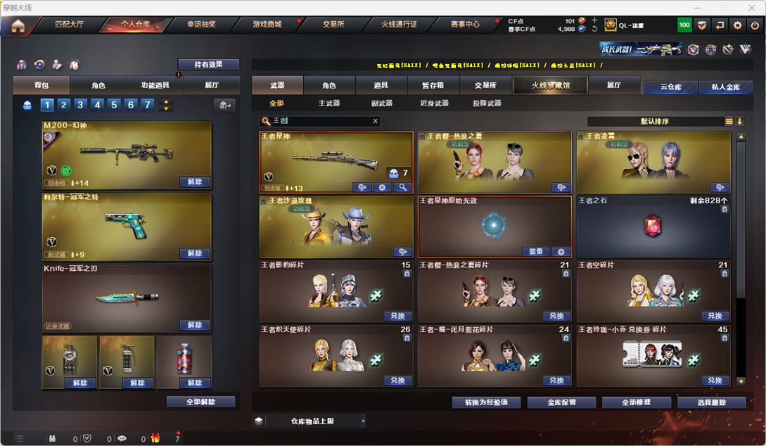 CFQM317198穿越火线账号详情图47 CFQM317198穿越火线账号详情图47