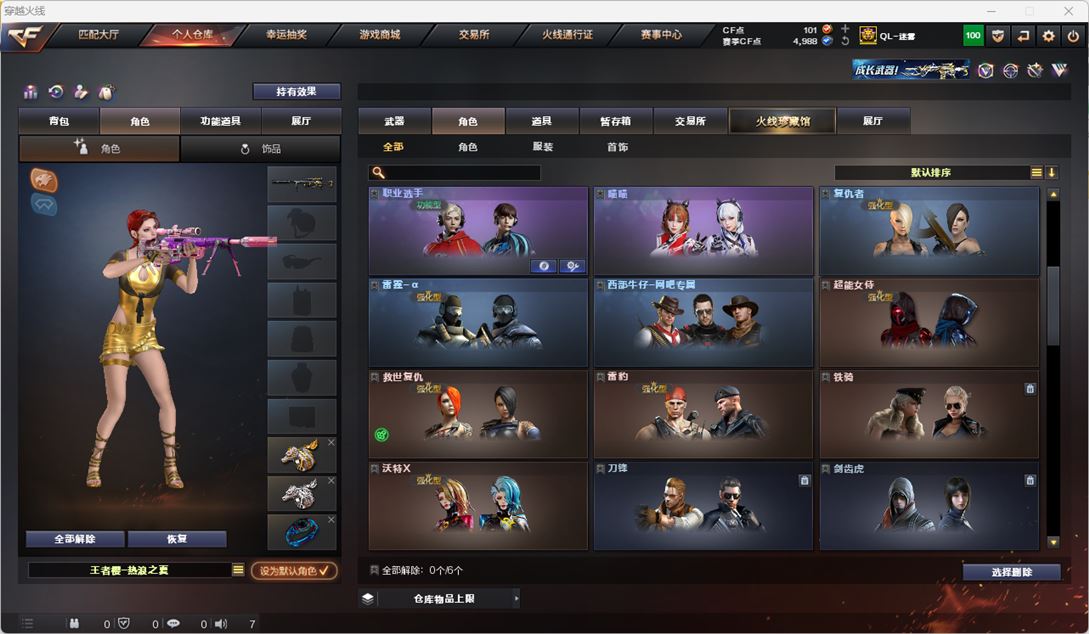 CFQM317198穿越火线账号详情图37 CFQM317198穿越火线账号详情图37