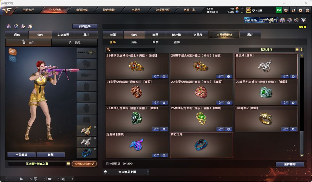 CFQM317198穿越火线账号详情图46 CFQM317198穿越火线账号详情图46