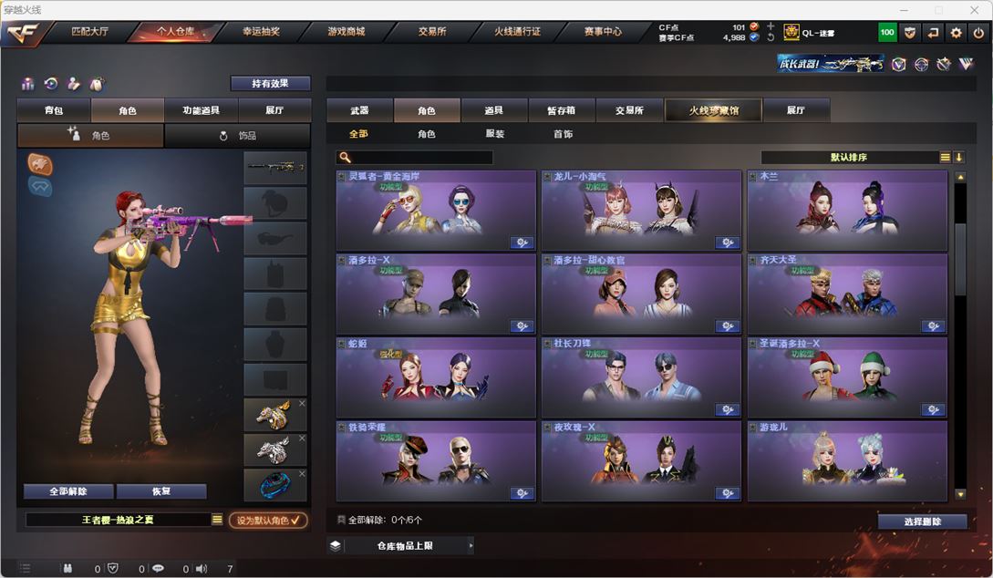 CFQM317198穿越火线账号详情图36 CFQM317198穿越火线账号详情图36