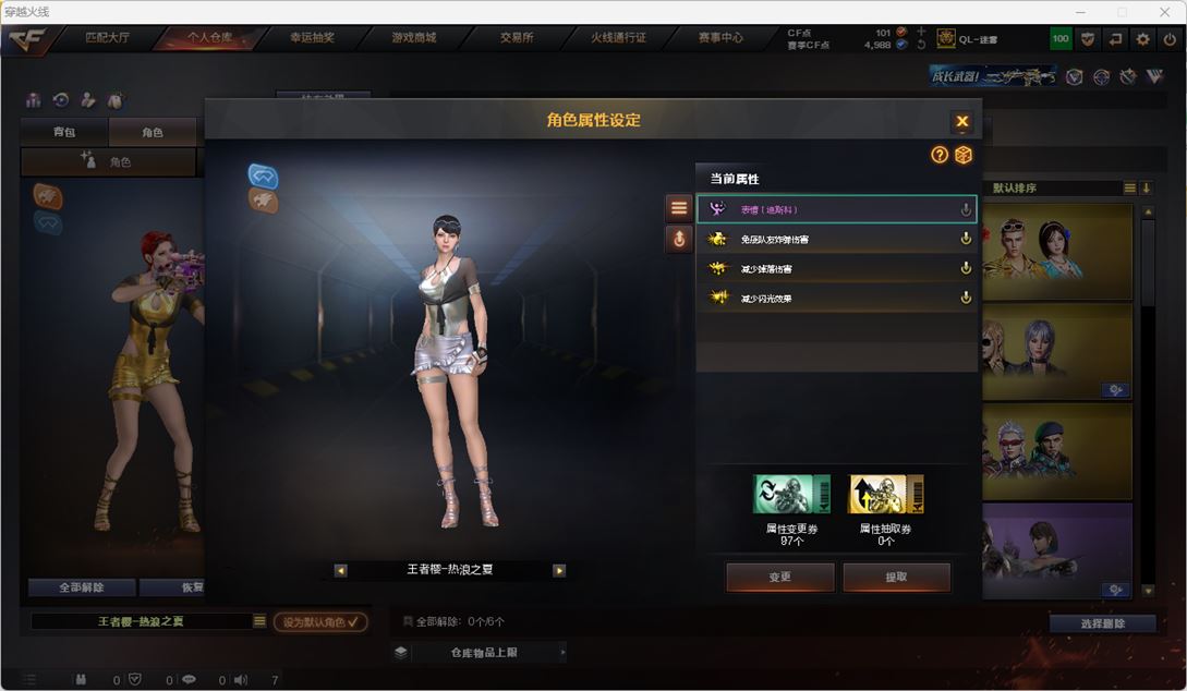 CFQM317198穿越火线账号详情图33 CFQM317198穿越火线账号详情图33
