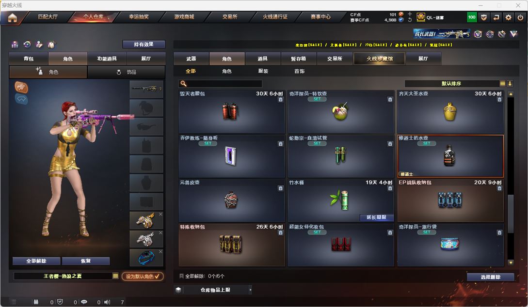 CFQM317198穿越火线账号详情图43 CFQM317198穿越火线账号详情图43