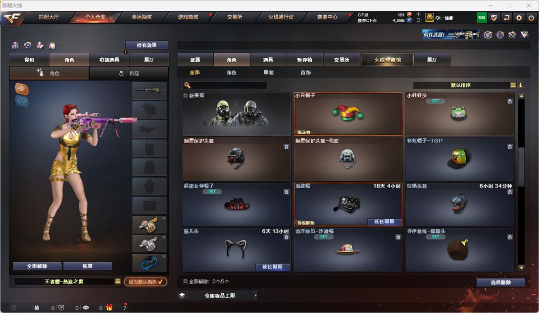 CFQM317198穿越火线账号详情图38 CFQM317198穿越火线账号详情图38