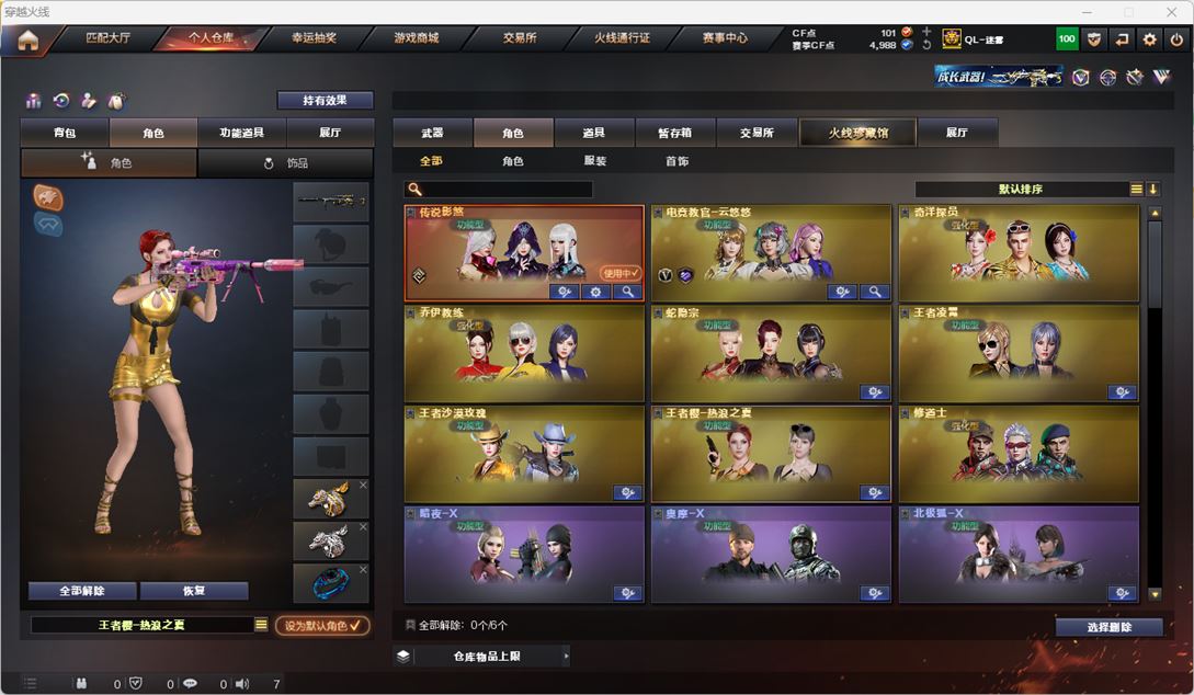 CFQM317198穿越火线账号详情图34 CFQM317198穿越火线账号详情图34