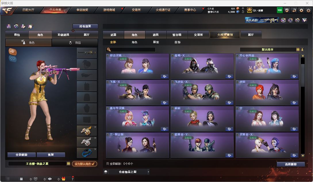 CFQM317198穿越火线账号详情图35 CFQM317198穿越火线账号详情图35