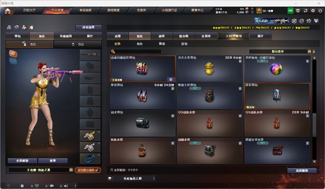 CFQM317198穿越火线账号详情图42 CFQM317198穿越火线账号详情图42