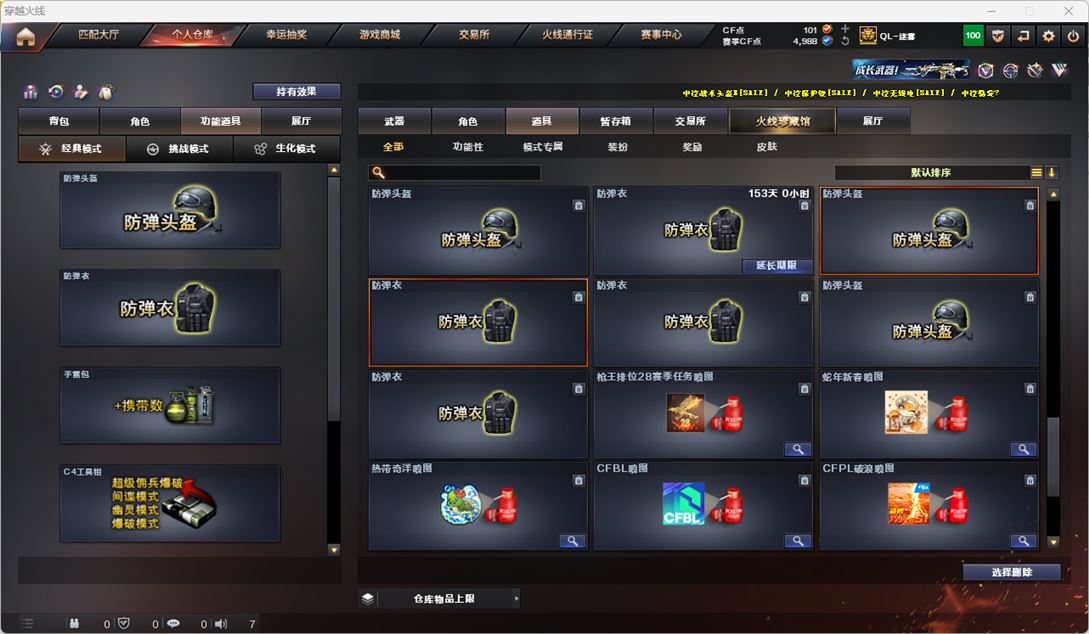 CFQM317198穿越火线账号详情图56 CFQM317198穿越火线账号详情图56