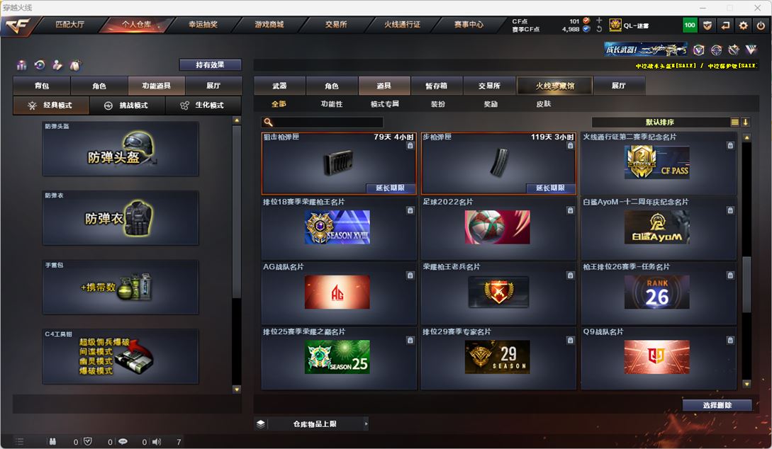 CFQM317198穿越火线账号详情图55 CFQM317198穿越火线账号详情图55