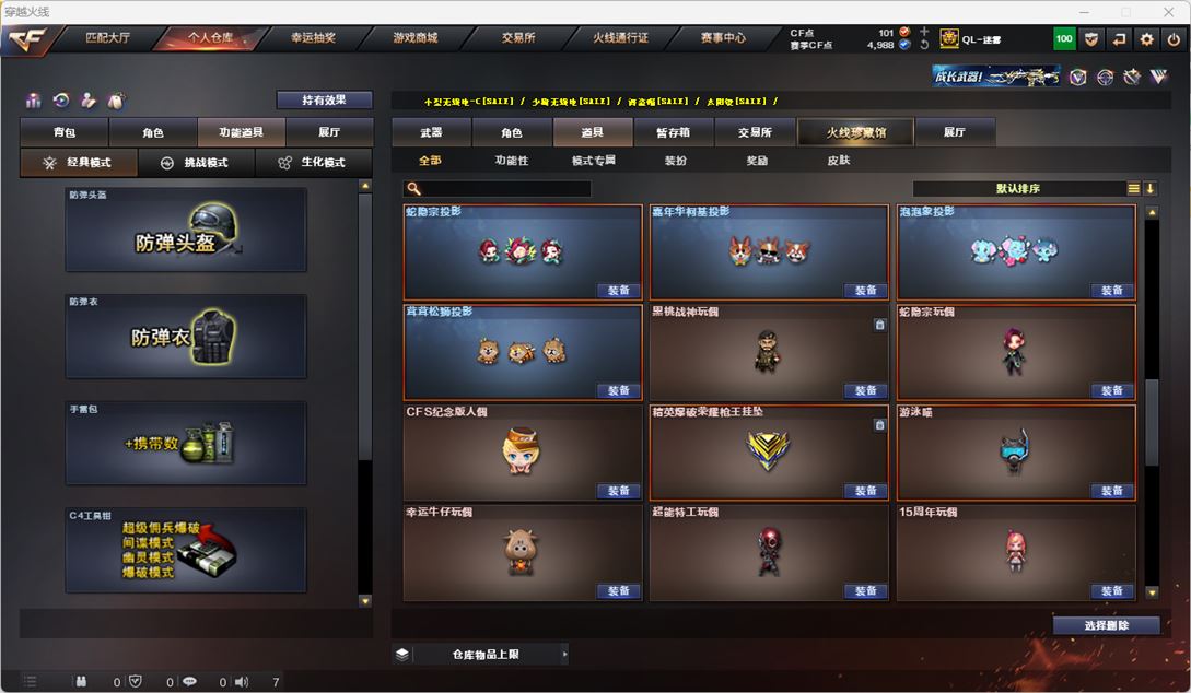 CFQM317198穿越火线账号详情图53 CFQM317198穿越火线账号详情图53