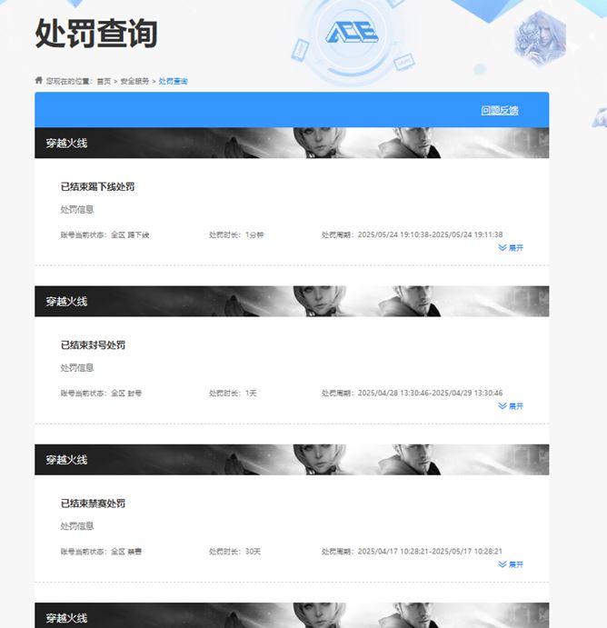 CFQM317198穿越火线账号详情图58 CFQM317198穿越火线账号详情图58